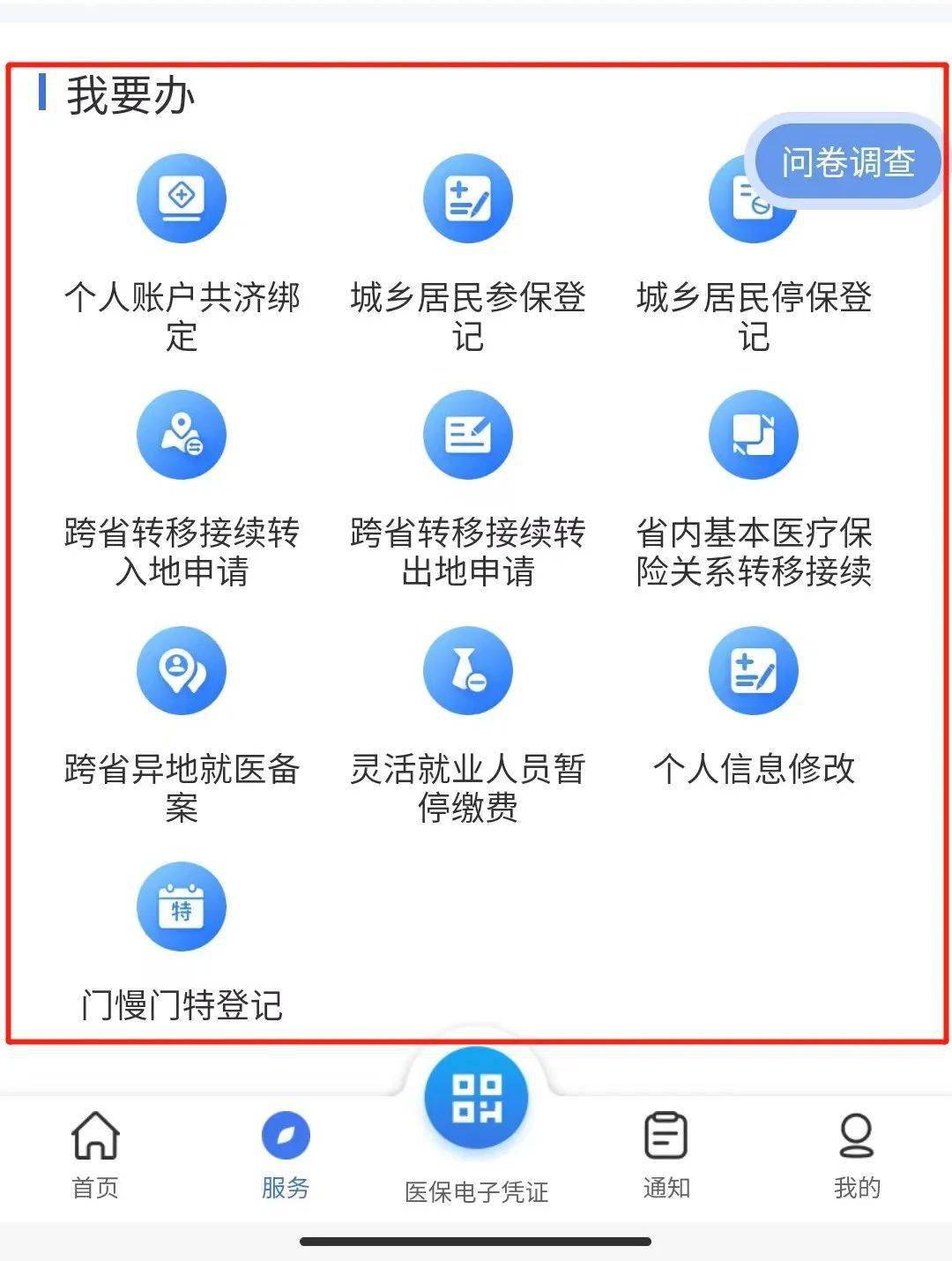 屯昌最新24小时在线套医保微信方法分析(最方便真实的屯昌24小时在线套医保微信能用吗方法)