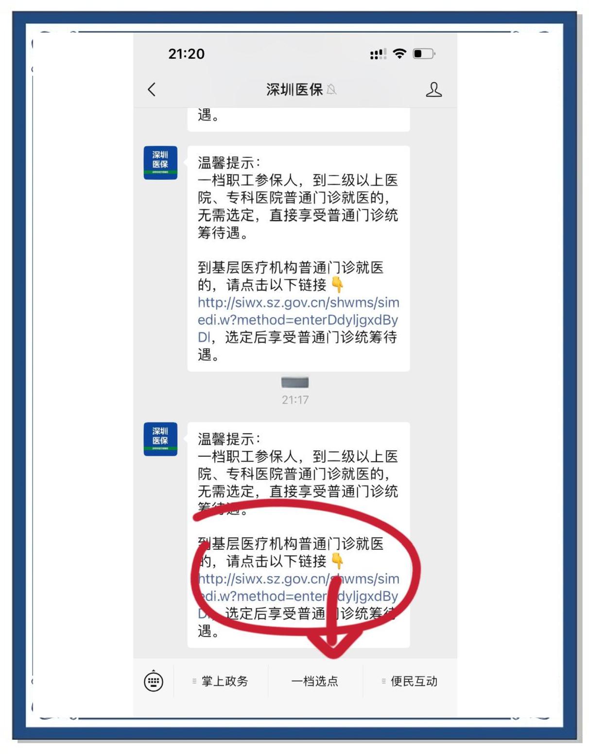 屯昌最新医保卡怎么绑定微信上方法分析(最方便真实的屯昌医保卡怎么绑定微信上给家人使用方法)