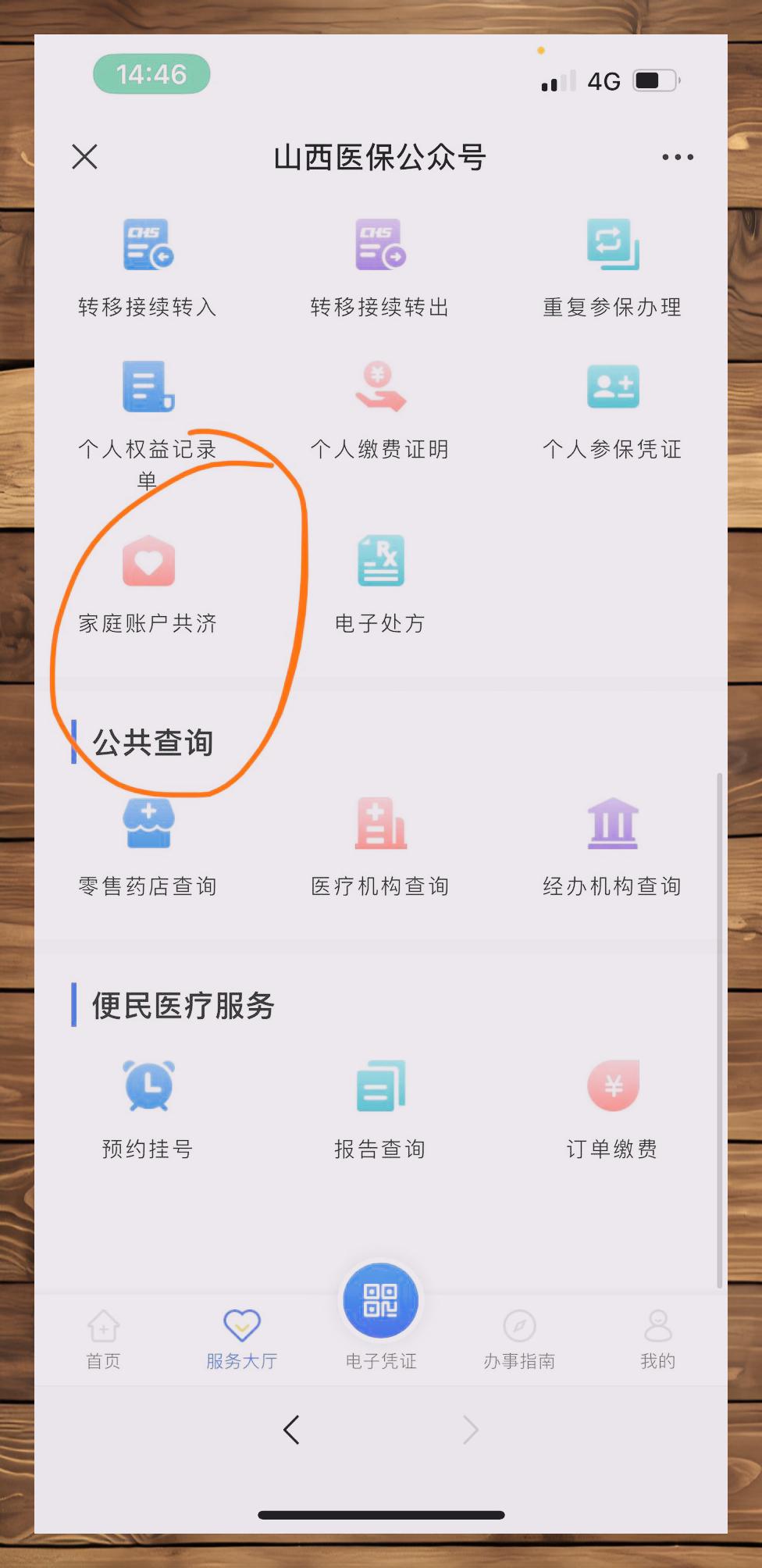 屯昌最新医保卡怎么跟微信绑定方法分析(最方便真实的屯昌怎样把医保卡绑定微信上方法)