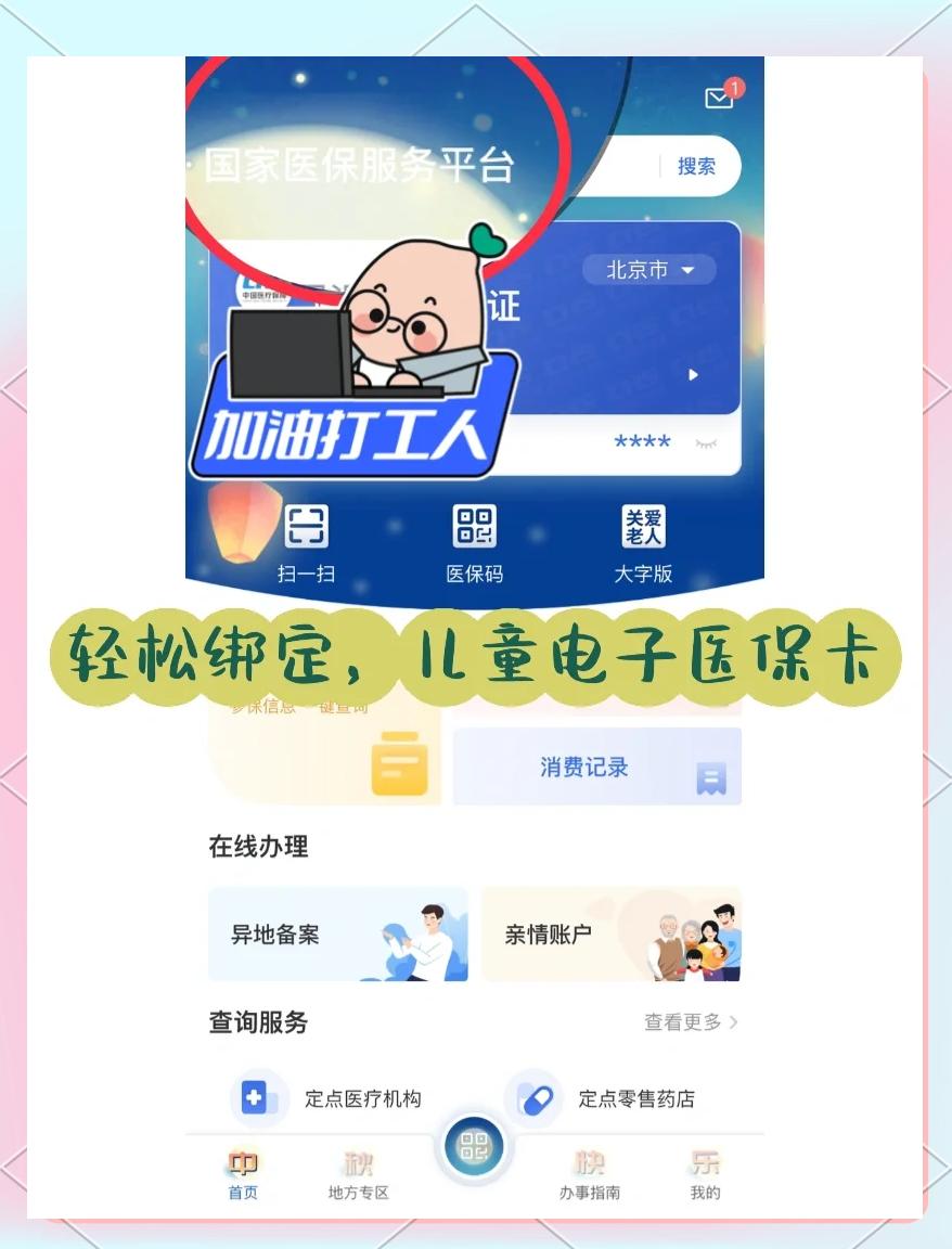 屯昌最新如何医保卡绑定微信方法分析(最方便真实的屯昌医保卡绑定微信怎么不能支付方法)
