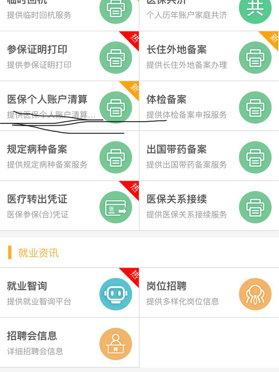 屯昌最新医保卡提取方法分析(最方便真实的屯昌医保卡提取现金步骤方法)