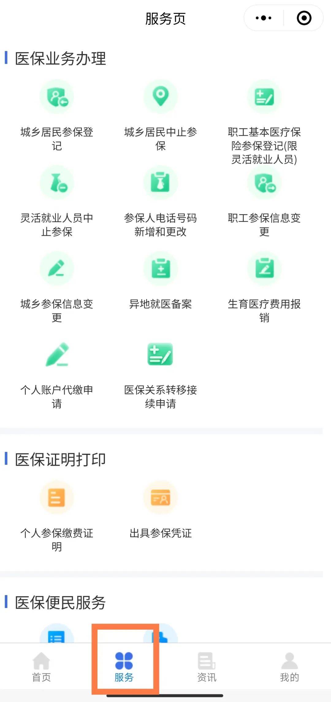 屯昌最新医保卡怎么绑微信查余额方法分析(最方便真实的屯昌医保卡怎么绑微信查余额查询方法)