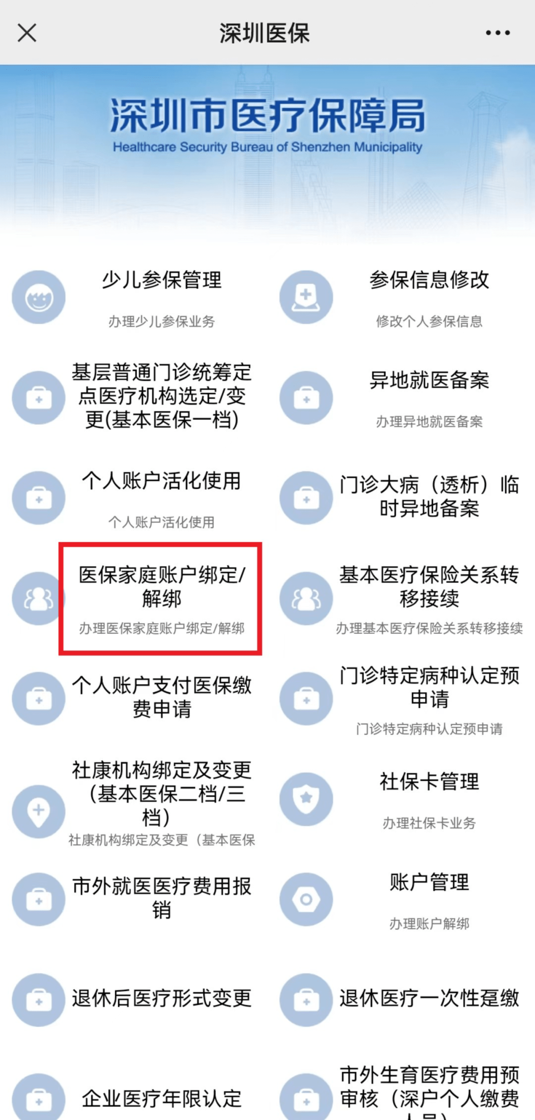 屯昌最新医保卡怎么绑定微信使用方法分析(最方便真实的屯昌医保卡绑微信流程方法)