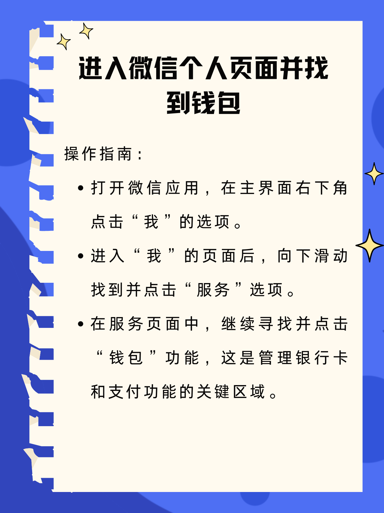屯昌最新新办的卡怎么绑定微信方法分析(最方便真实的屯昌新卡怎么上微信方法)