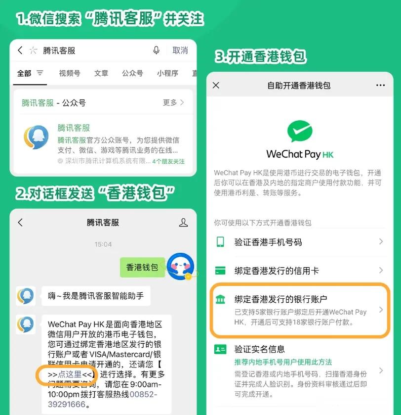 屯昌最新新办的卡怎么绑定微信方法分析(最方便真实的屯昌新卡怎么上微信方法)