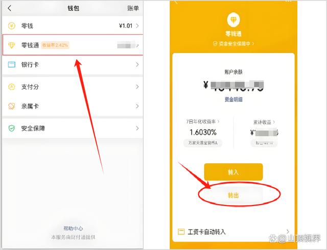 屯昌最新医保卡里的钱能转到微信吗方法分析(最方便真实的屯昌医保卡里的钱能转到微信吗怎么转方法)