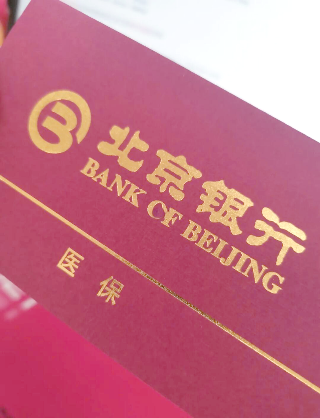 屯昌最新北京个人医保账户取现方法分析(最方便真实的屯昌北京医保取现需要什么流程方法)