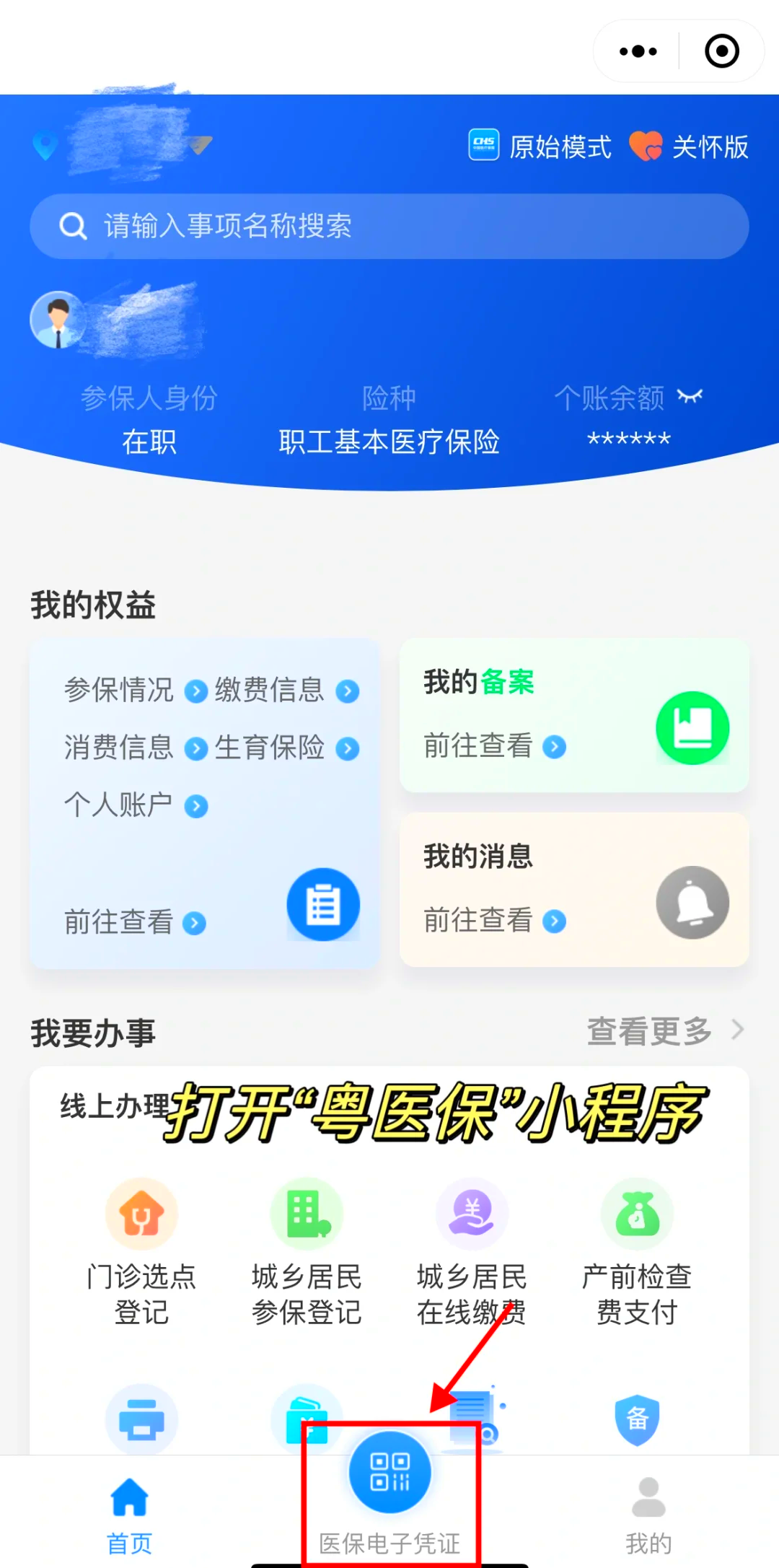 屯昌最新北京个人医保账户取现方法分析(最方便真实的屯昌北京医保取现需要什么流程方法)