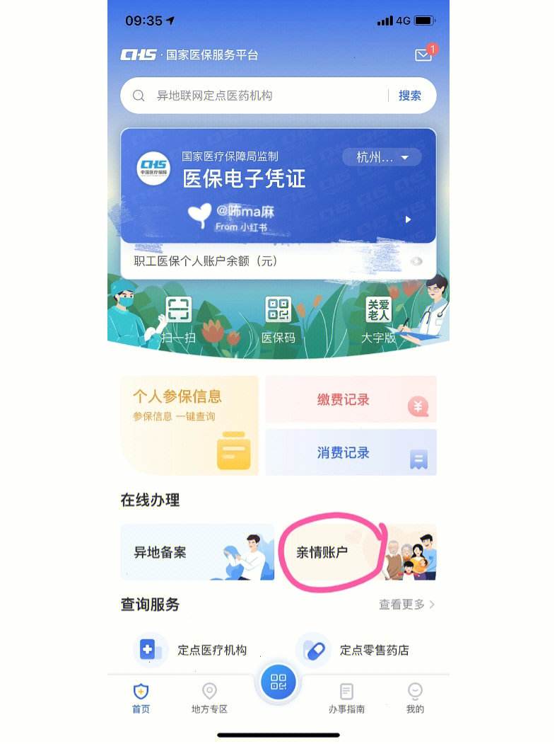 屯昌最新微信绑定医保卡方法分析(最方便真实的屯昌微信绑定医保卡怎么绑定家人方法)
