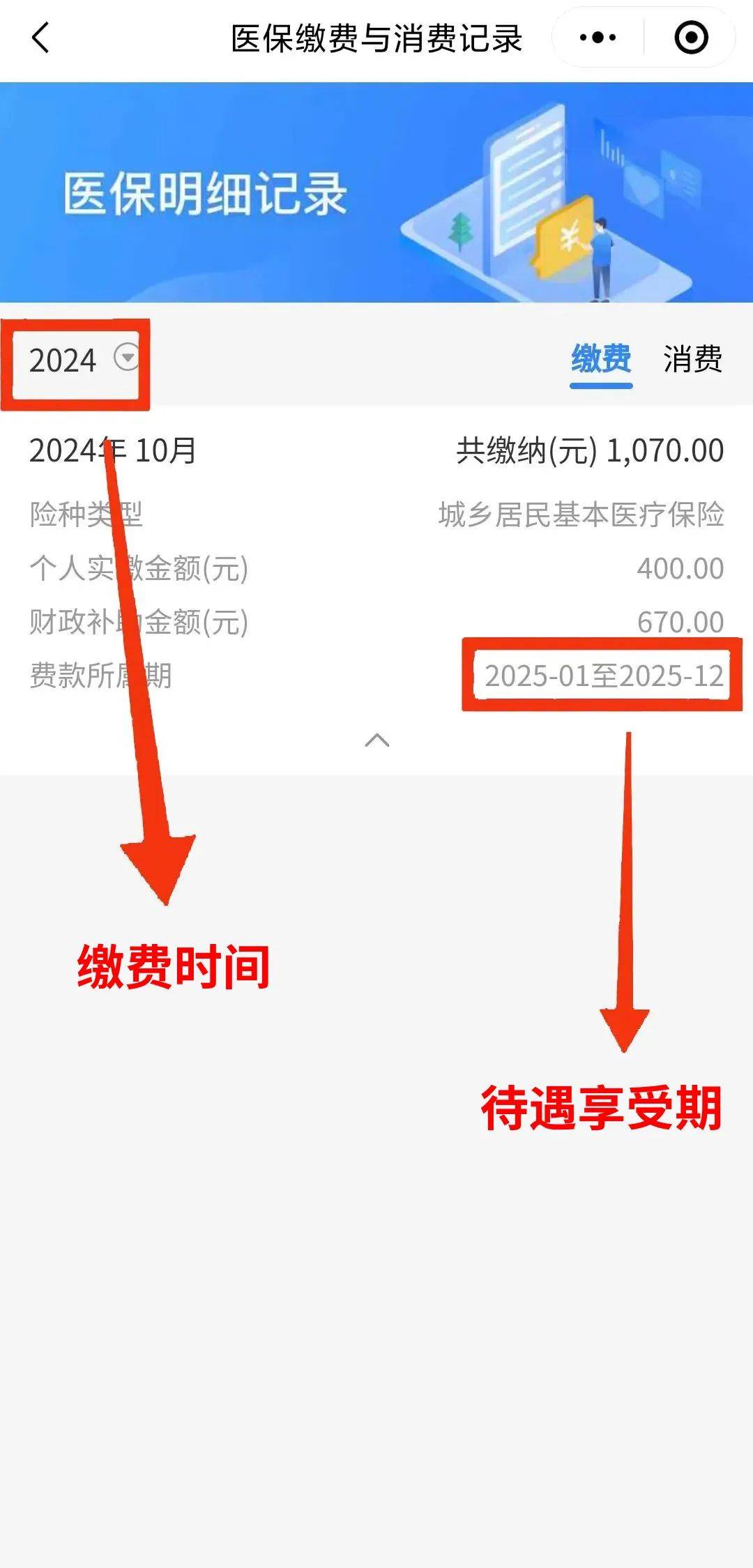 屯昌最新医保卡的钱怎么转到微信方法分析(最方便真实的屯昌医保卡有8000余额但是离职了方法)