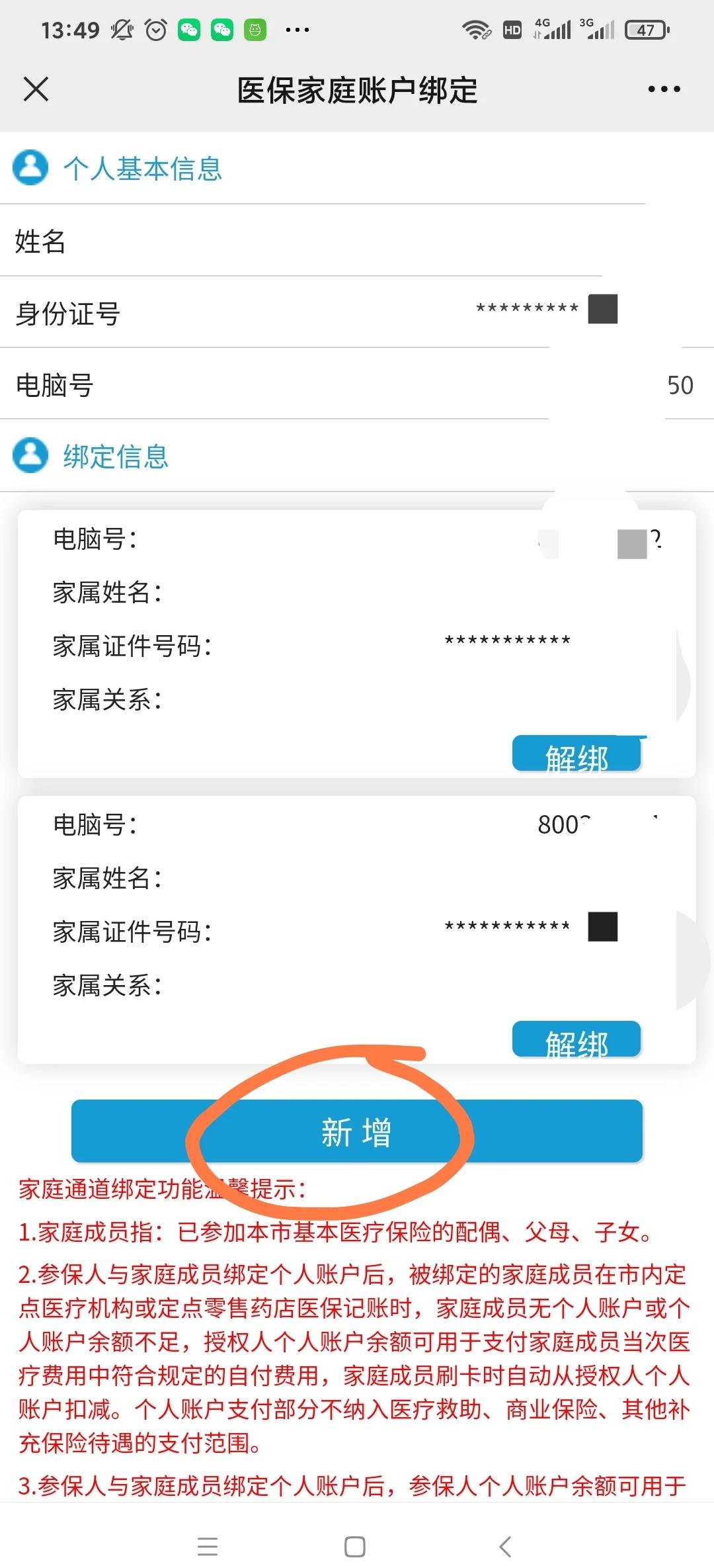 屯昌最新微信上绑定医保卡步骤方法分析(最方便真实的屯昌微信绑定医保卡步骤详解方法)