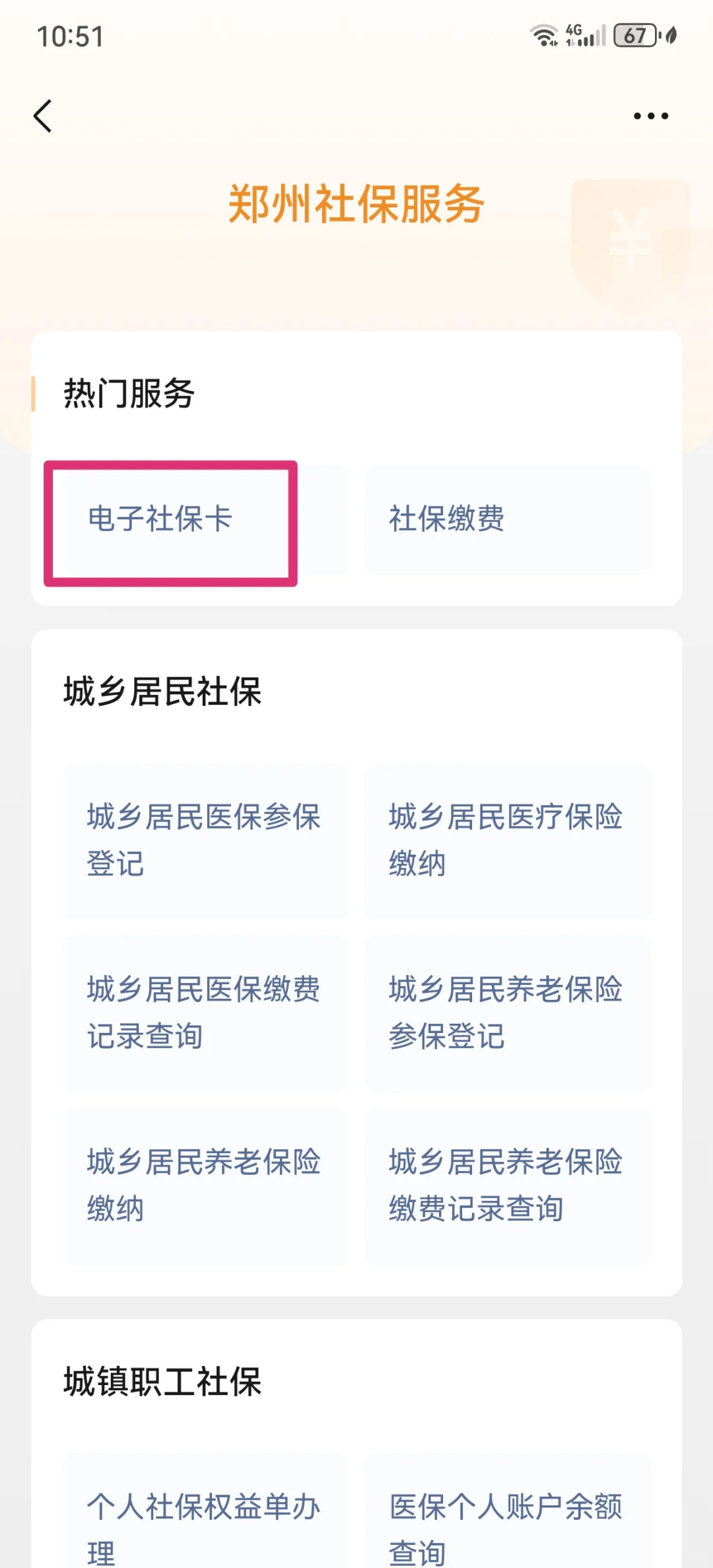 屯昌最新怎么把医保卡绑定微信支付方法分析(最方便真实的屯昌怎么把医保卡绑定微信支付宝方法)