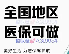 屯昌最新急用钱24小时套医保卡方法分析(最方便真实的屯昌什么药店愿意给你套医保卡方法)