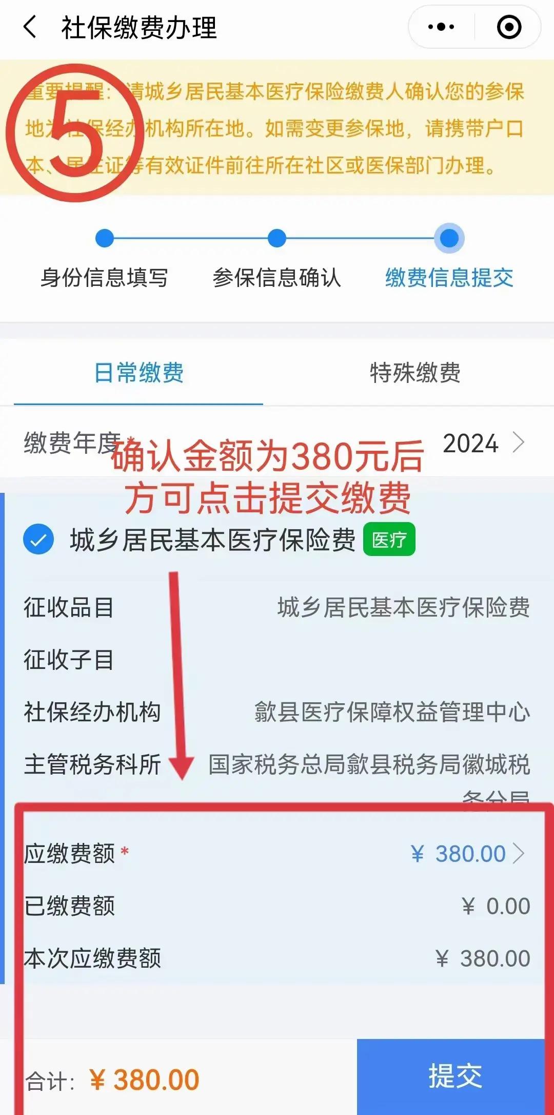 屯昌最新2024年医保微信缴费流程方法分析(最方便真实的屯昌微信交医疗保险年份是下一年吗方法)