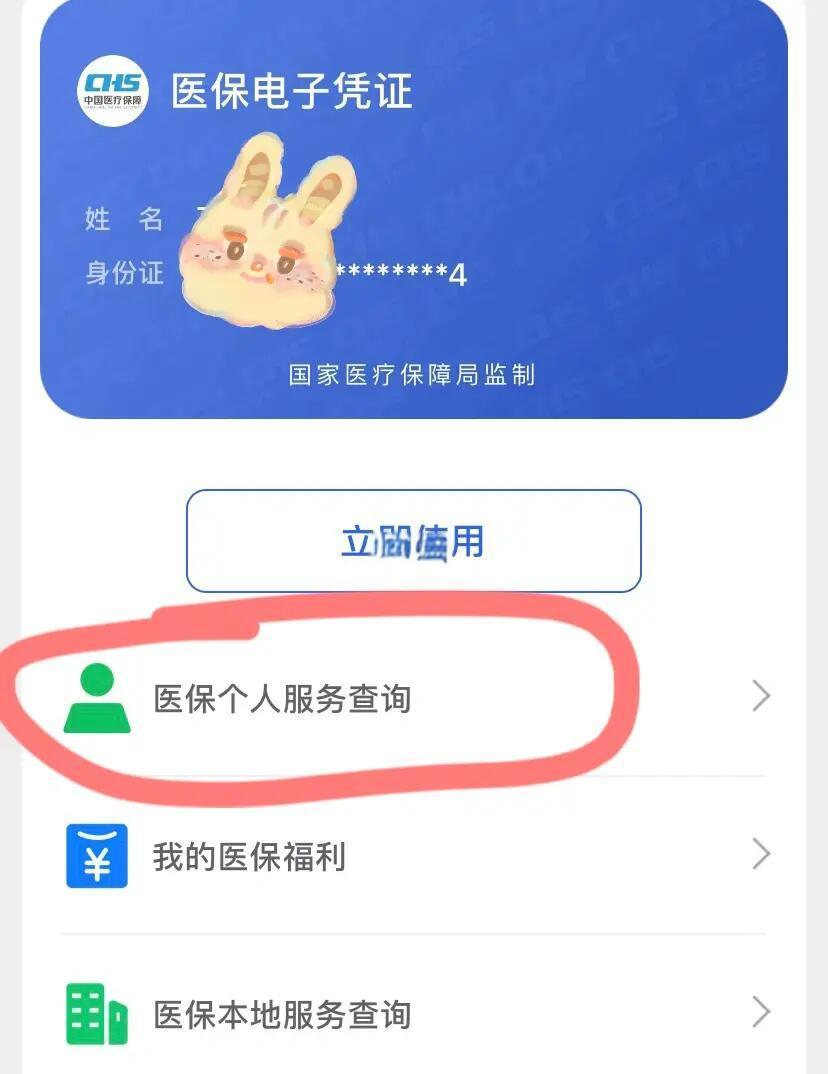 屯昌最新医保卡绑定微信步骤方法分析(最方便真实的屯昌医保卡如何绑定微信?方法)