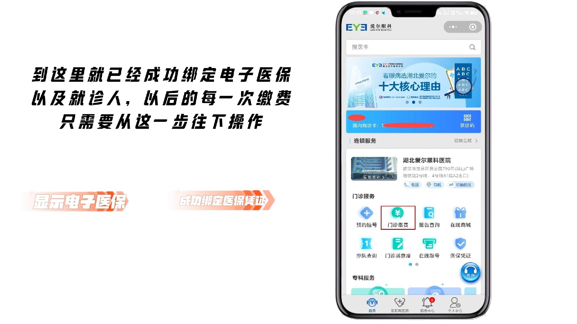 屯昌最新医保卡怎么绑定微信支付上方法分析(最方便真实的屯昌医疗保险卡怎么绑定微信方法)