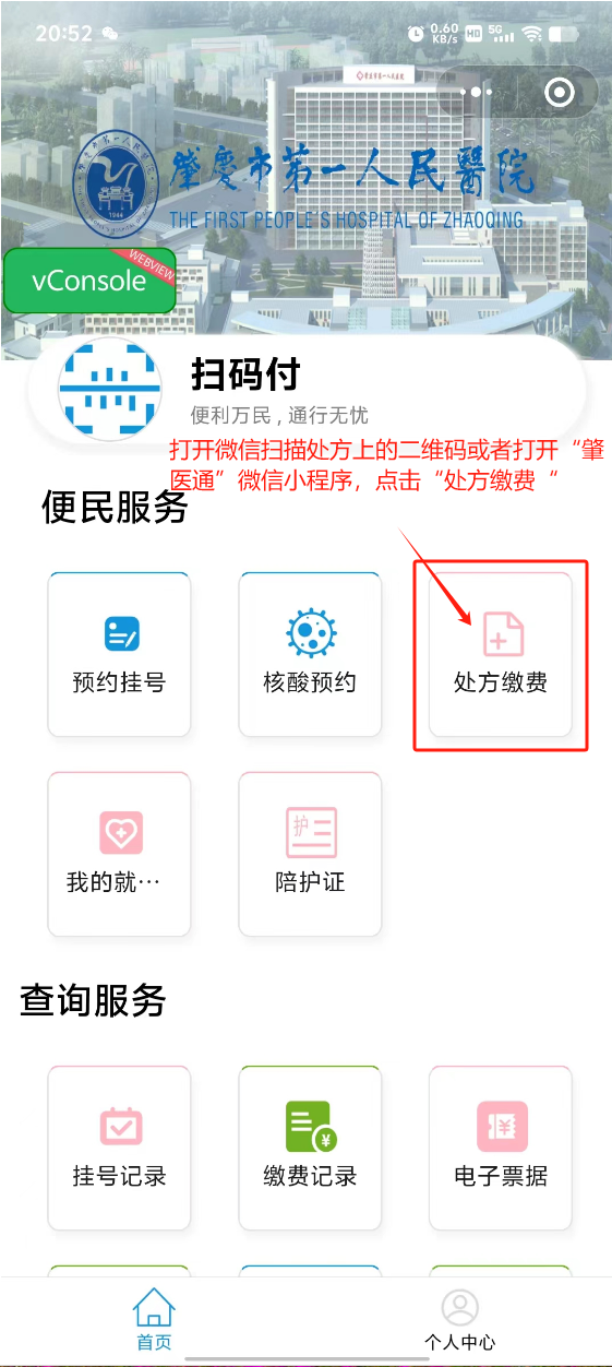 屯昌最新医保卡可以绑定微信上吗方法分析(最方便真实的屯昌医保能绑定微信吗方法)