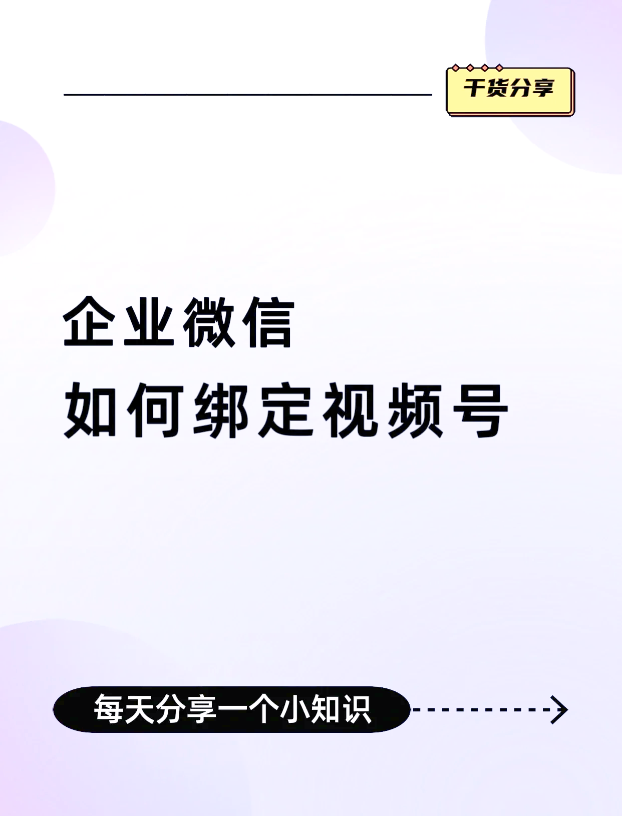 屯昌最新公司账户能绑定微信吗方法分析(最方便真实的屯昌公司账号可以绑定手机支付吗方法)