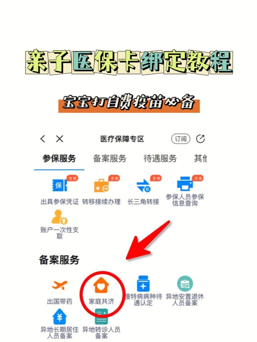 屯昌最新微信怎么添加医保卡绑定方法分析(最方便真实的屯昌微信咋绑定医保卡方法)