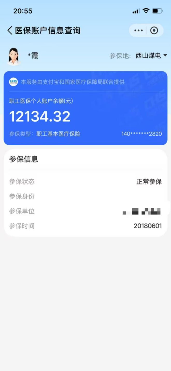 屯昌最新找中介10分钟提取医保方法分析(最方便真实的屯昌找中介10分钟提取医保重庆市方法)