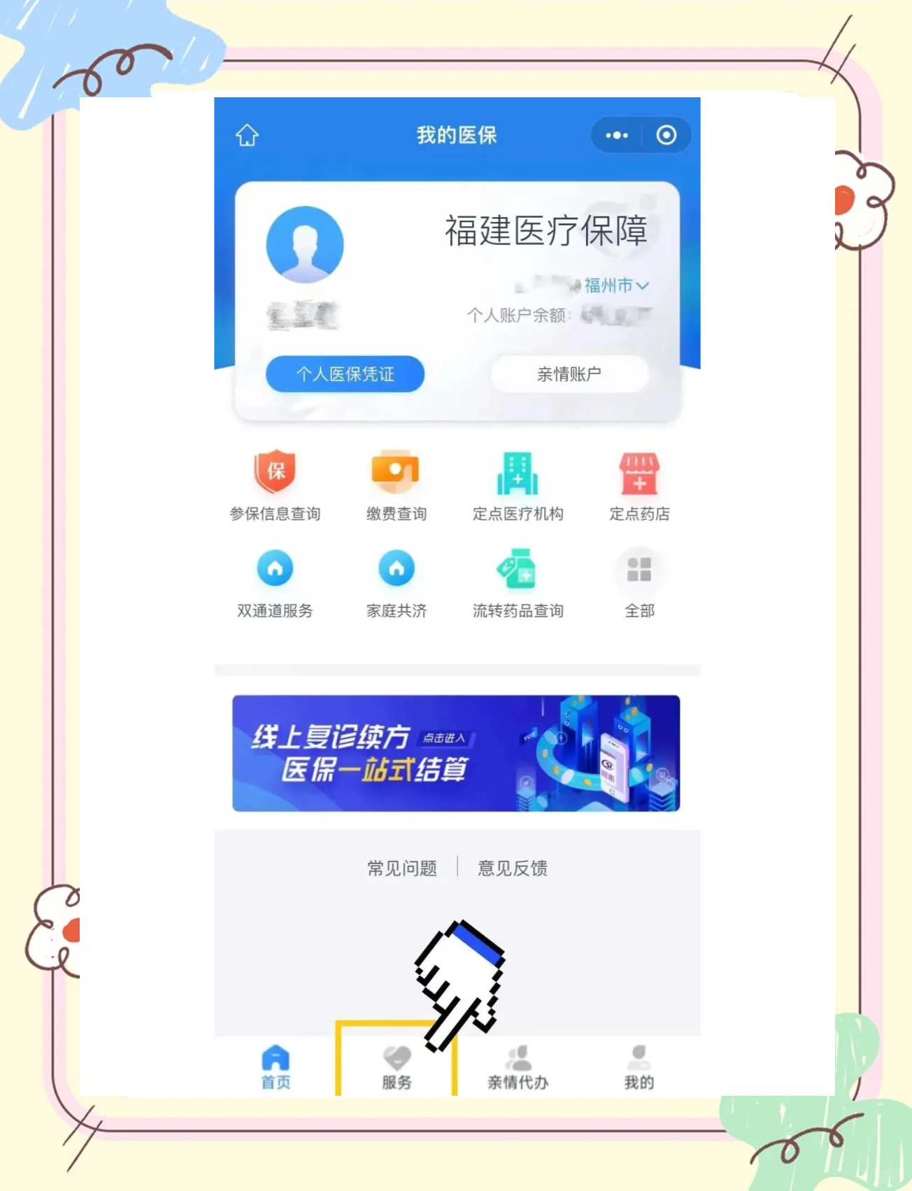 屯昌最新微信上怎么绑定医保卡方法分析(最方便真实的屯昌微信上绑定医保卡步骤方法)