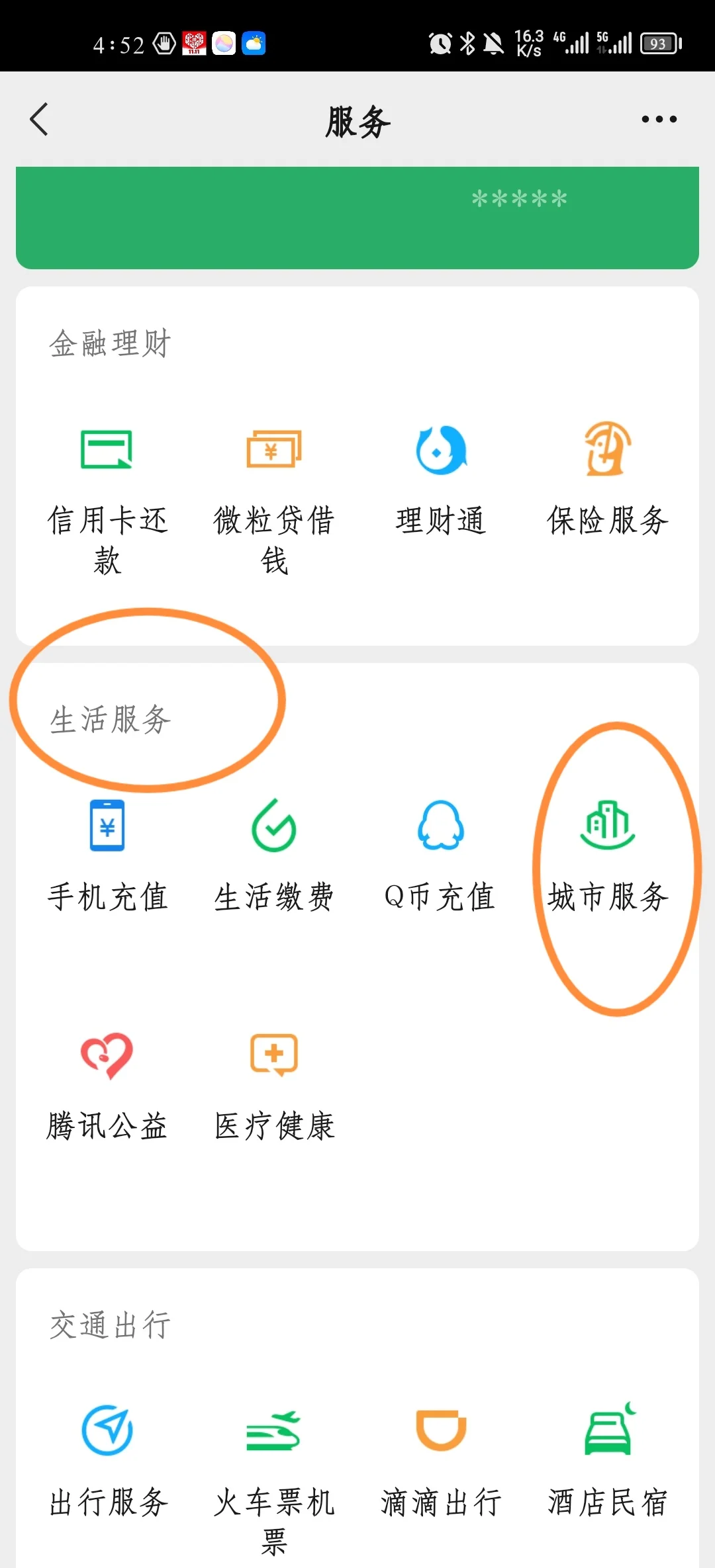 屯昌最新医保卡怎样绑定在手机上微信方法分析(最方便真实的屯昌如何把医保卡绑定微信方法)