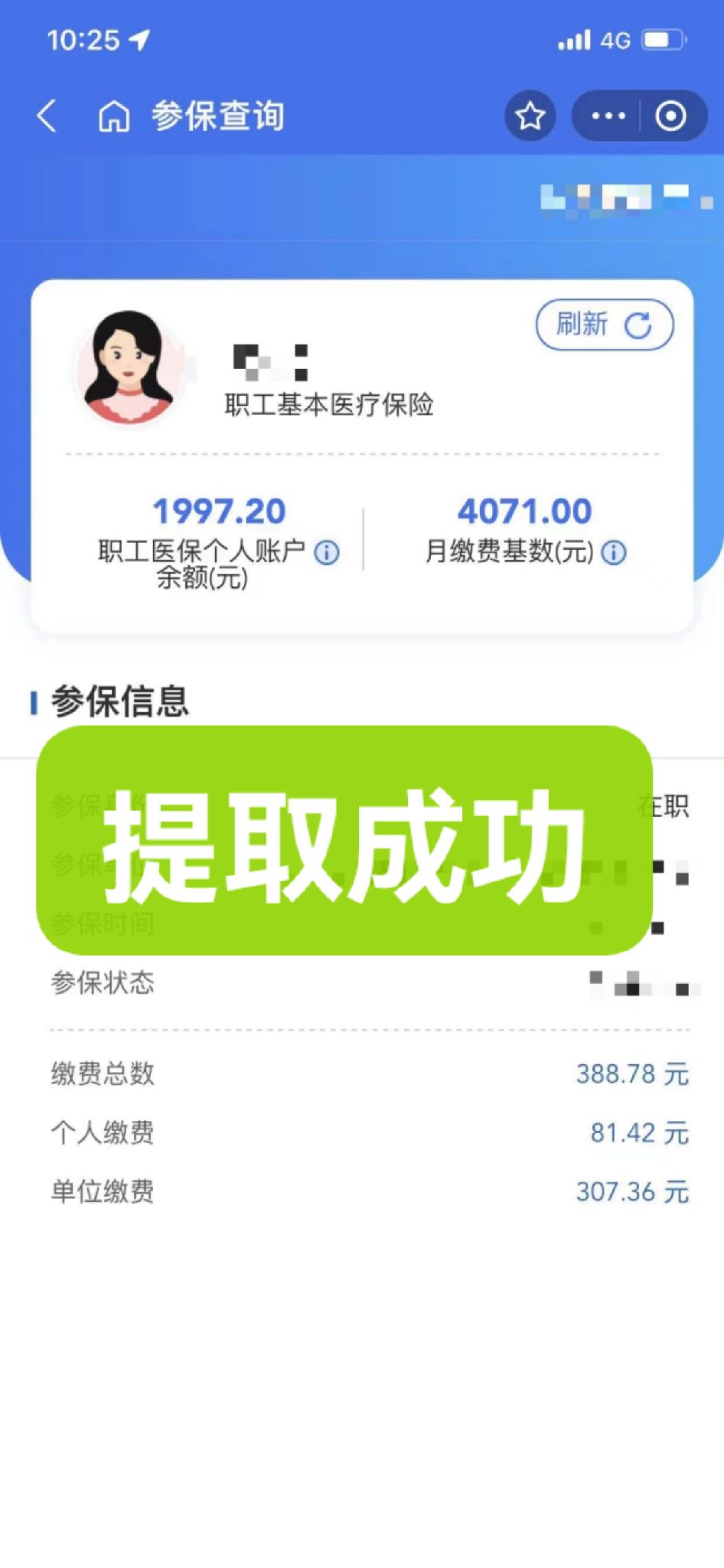 屯昌最新个人医保余额取出方式方法分析(最方便真实的屯昌怎样提取医保个人账户余额方法)