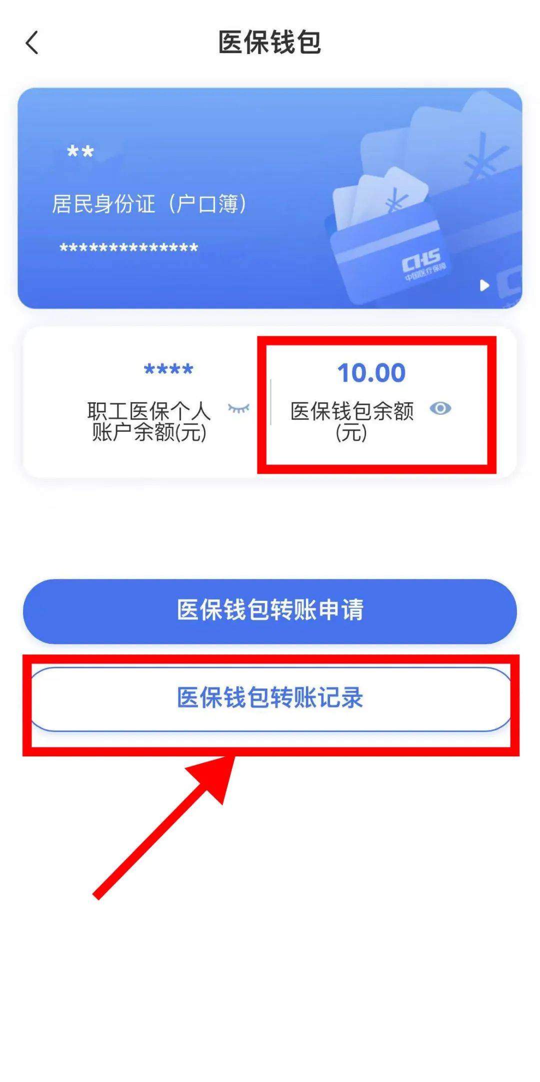 屯昌最新医保卡怎么绑定转账方法分析(最方便真实的屯昌医保卡怎么转绑定医院方法)