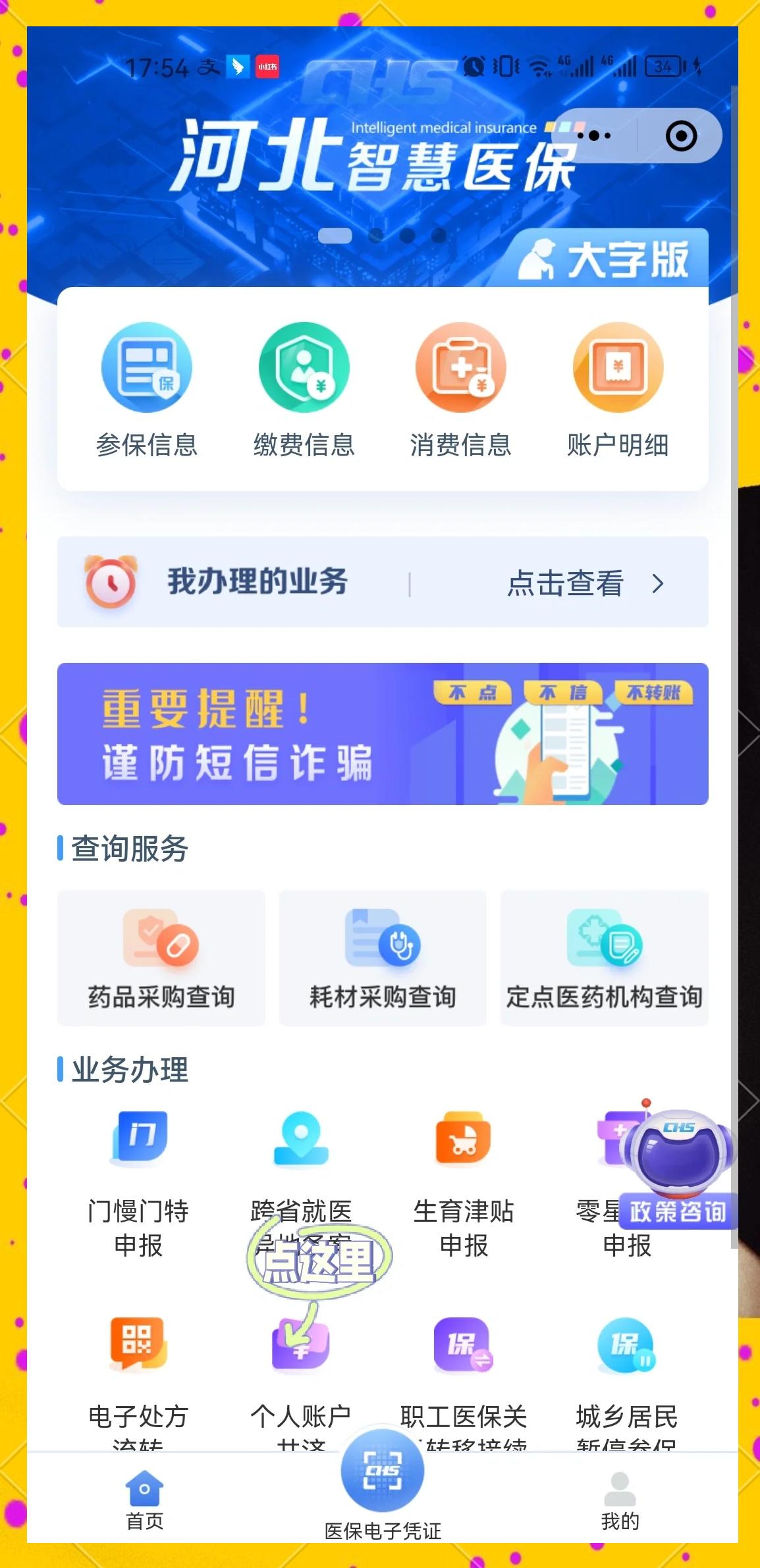 屯昌最新医保卡绑微信上可以用吗方法分析(最方便真实的屯昌微信用医保卡可以绑定银行卡吗方法)