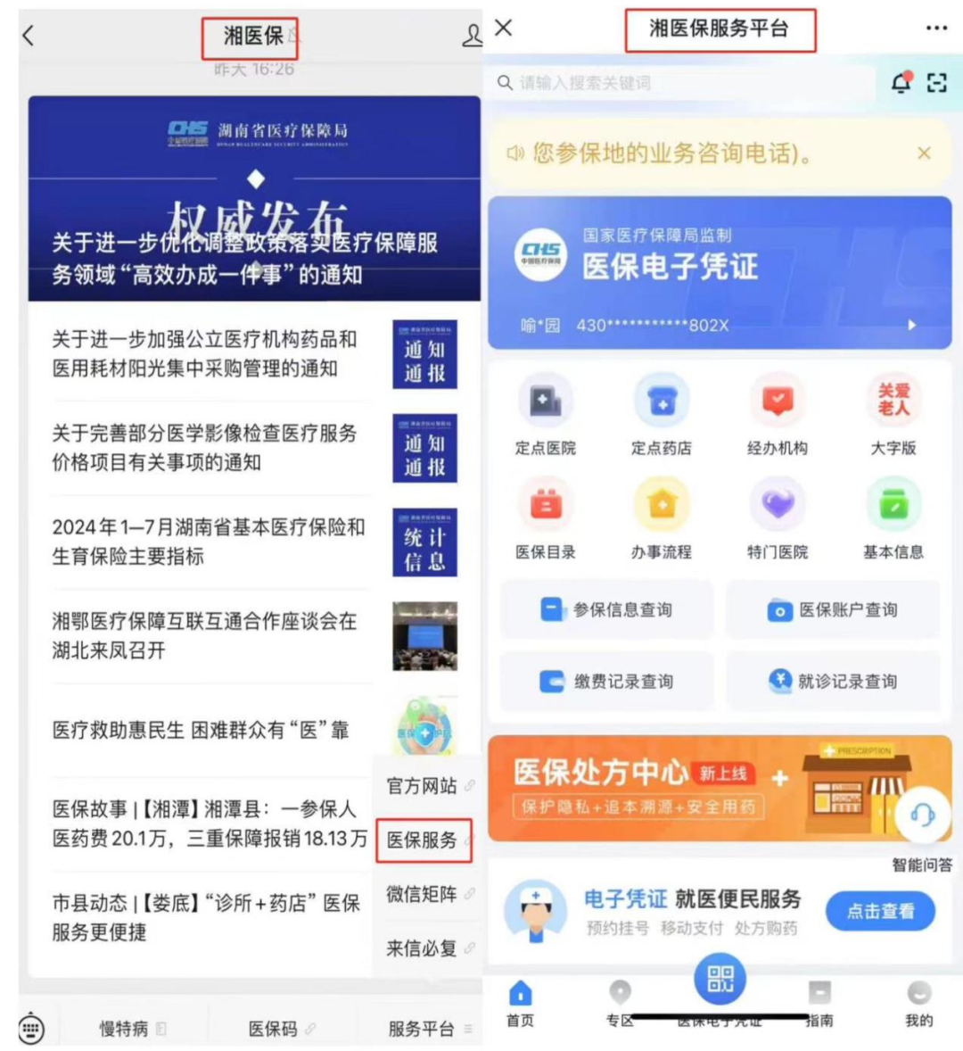 屯昌最新微信怎么取医保的钱方法分析(最方便真实的屯昌微信怎么取医保的钱啊方法)
