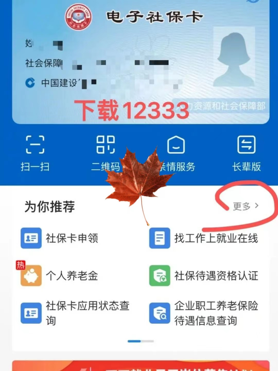 屯昌最新社保卡能不能在手机上激活方法分析(最方便真实的屯昌社保卡可以手机上激活吗?方法)
