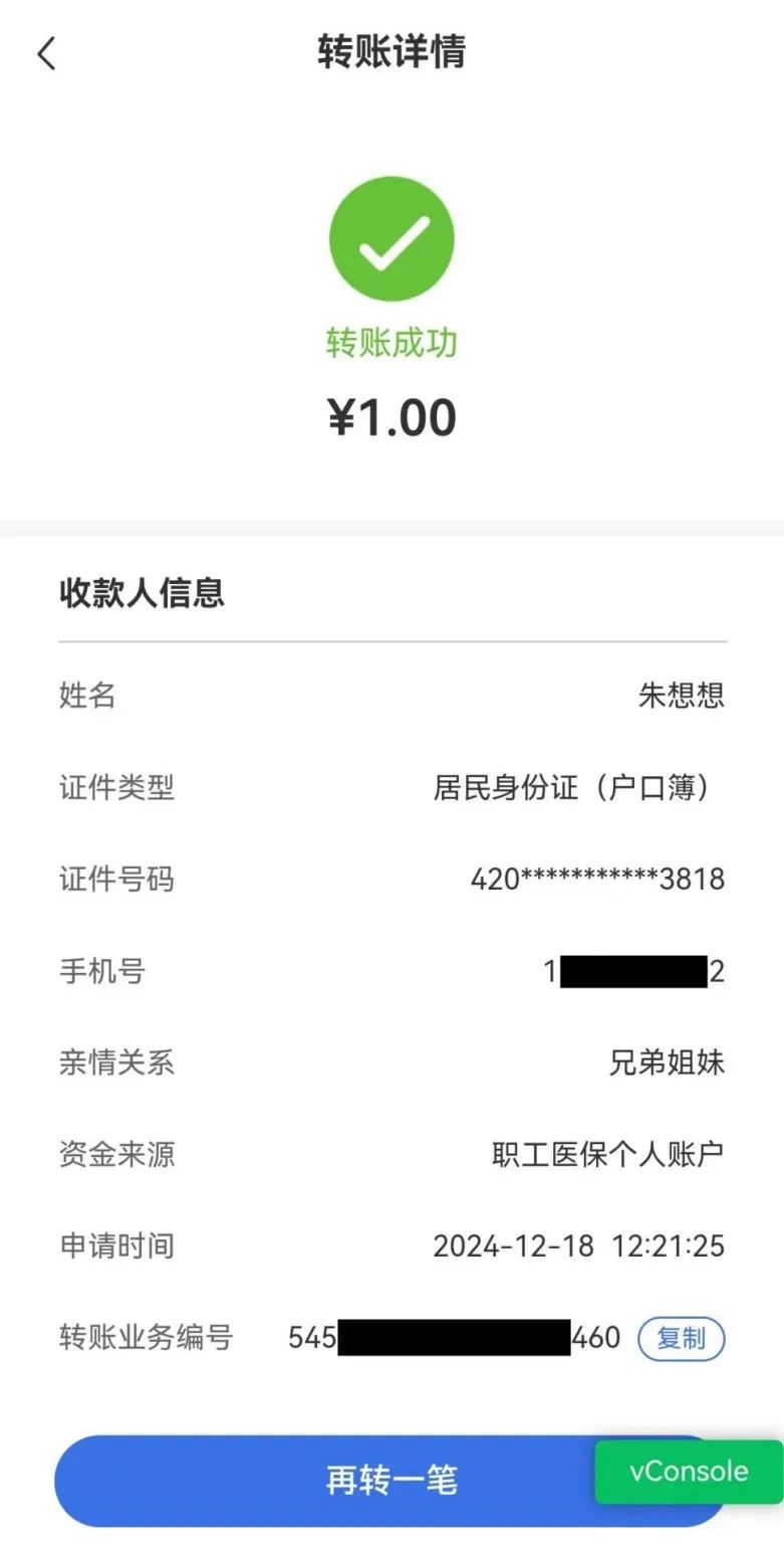 屯昌最新医保卡里的钱转入银行卡方法分析(最方便真实的屯昌医保账户钱转到储蓄账户方法)