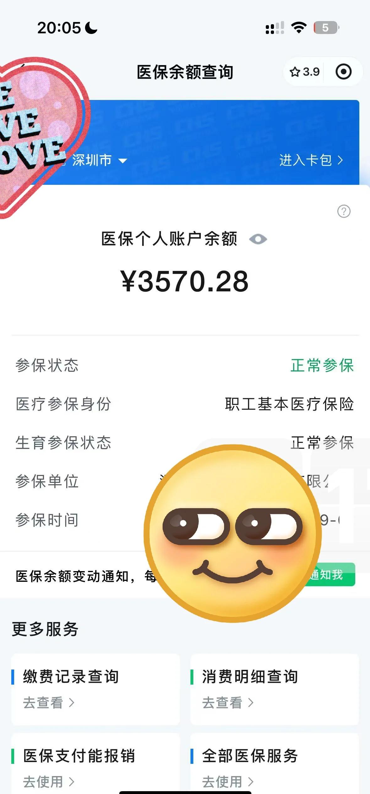 屯昌最新怎么在手机上取医保卡的钱方法分析(最方便真实的屯昌通过手机银行能不能取医保卡方法)