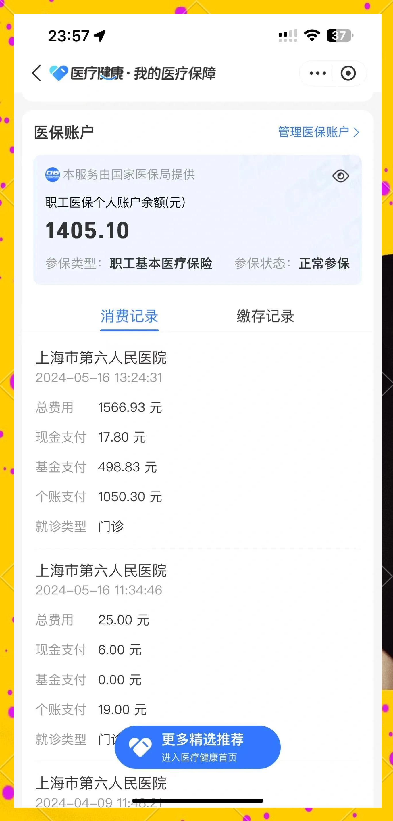屯昌最新医保提取中介联系微信方法分析(最方便真实的屯昌医保提现电话方法)