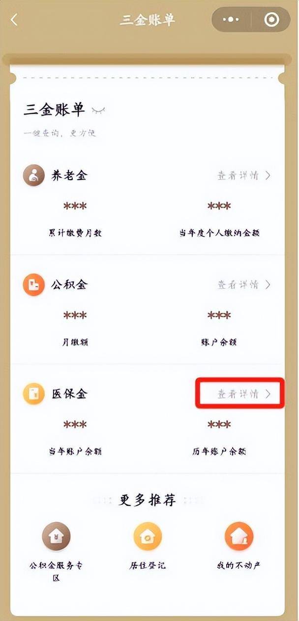 屯昌最新医保个人账户余额微信查询方法分析(最方便真实的屯昌医保个人账户余额微信查询不到方法)