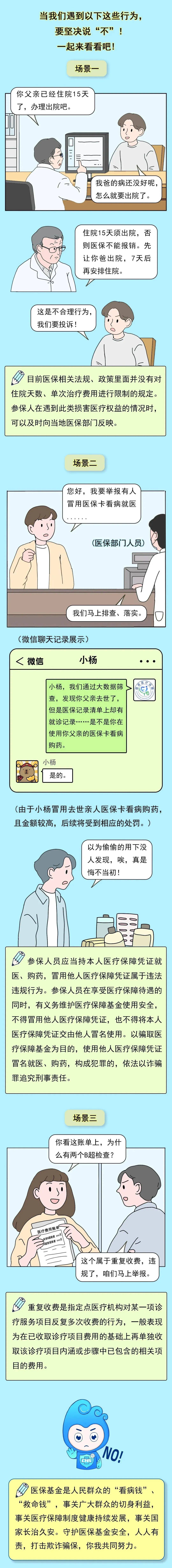 屯昌最新医保套现24小时微信方法分析(最方便真实的屯昌深圳医保套现24小时微信方法)