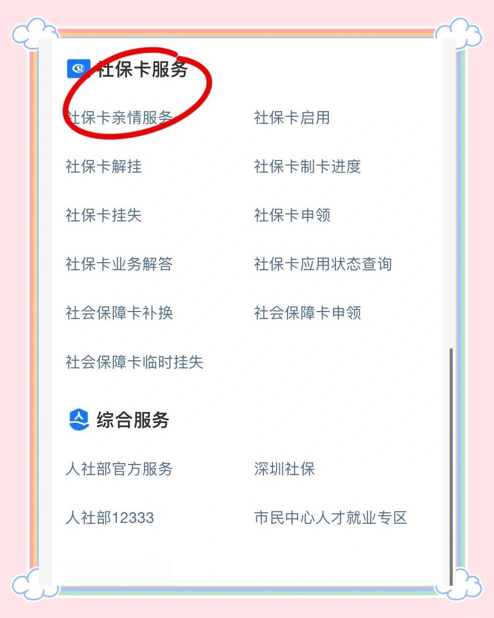 屯昌最新医保卡怎么绑定在手机上方法分析(最方便真实的屯昌怎么弄电子医保卡在手机上方法)