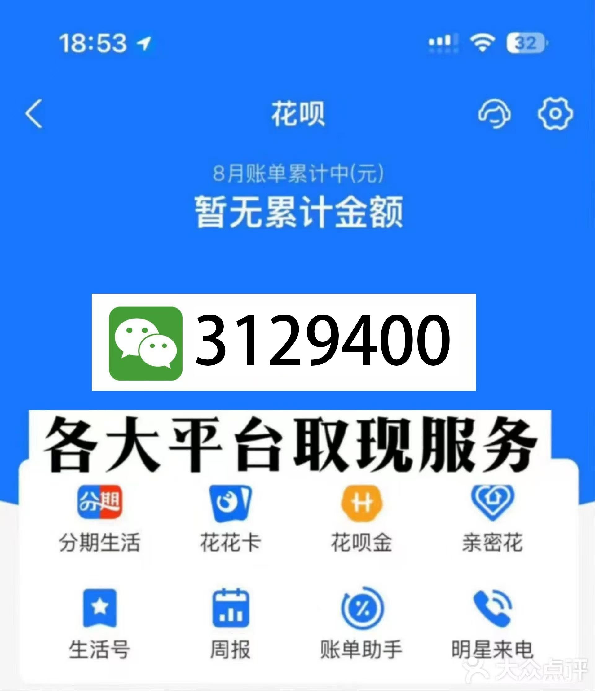 屯昌最新医保换现金秒到账微信是真的吗方法分析(最方便真实的屯昌刷医保卡换现金是否构成犯罪方法)
