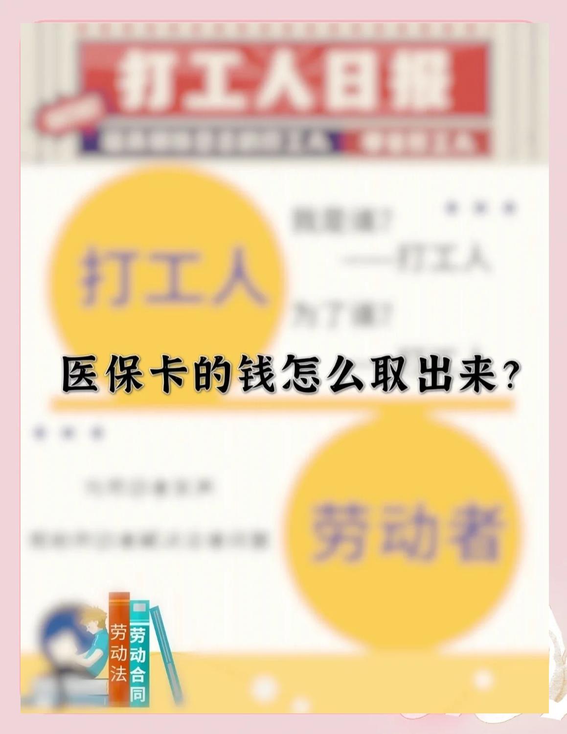 屯昌最新急用钱如何提取医保卡里的钱方法分析(最方便真实的屯昌医保卡的钱转入微信余额方法)