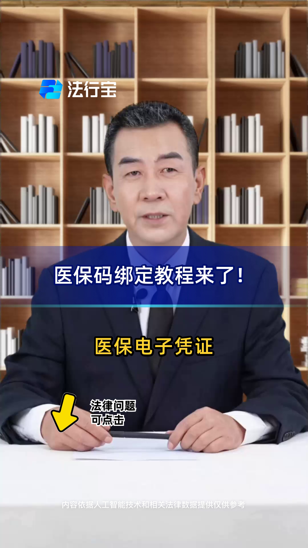 屯昌最新医保怎么绑定到微信方法分析(最方便真实的屯昌医保怎么绑定微信,才能报销方法)