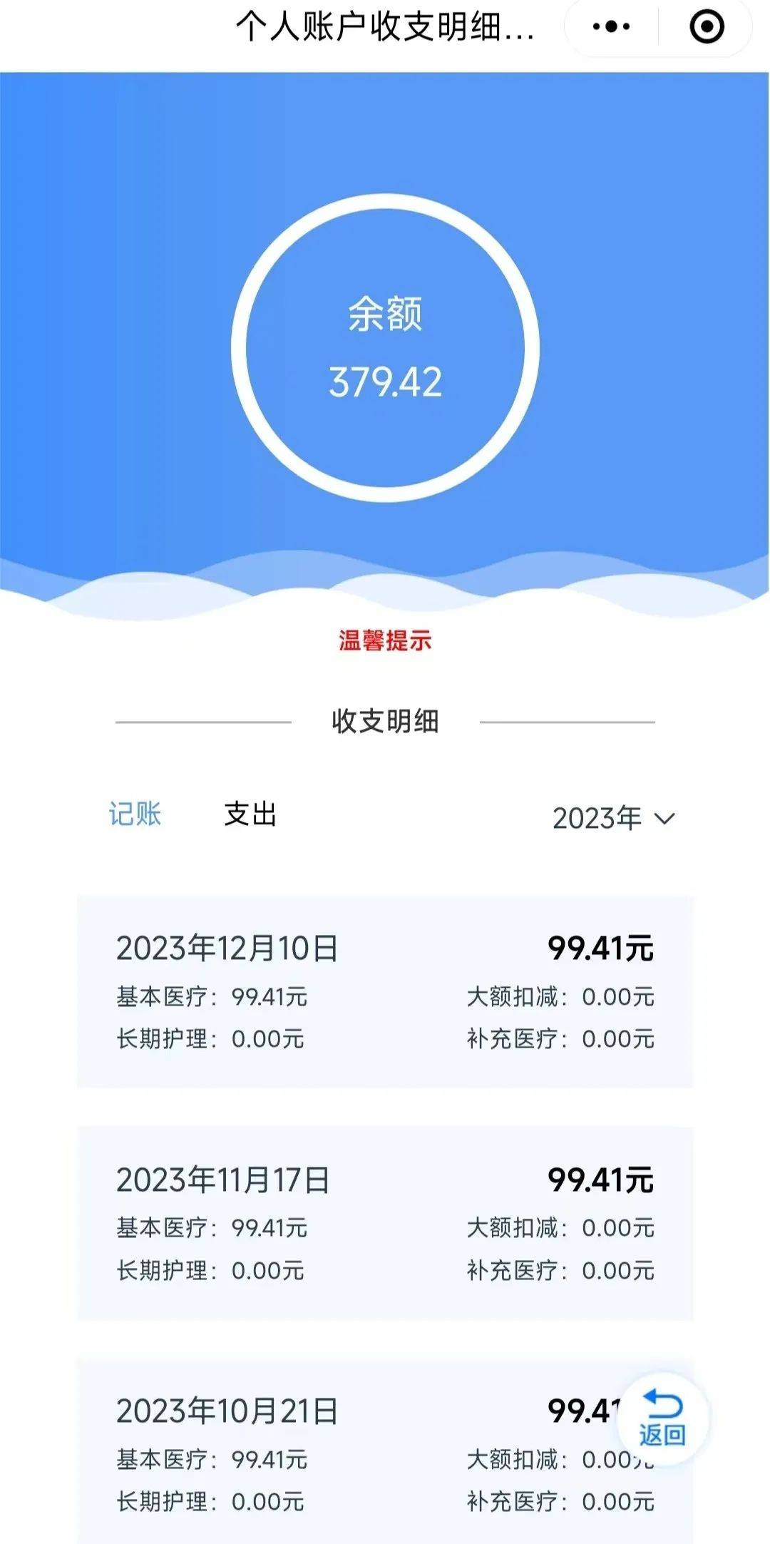 屯昌最新医保个人账户余额取现方法分析(最方便真实的屯昌医保个人账户余额取现什么意思方法)