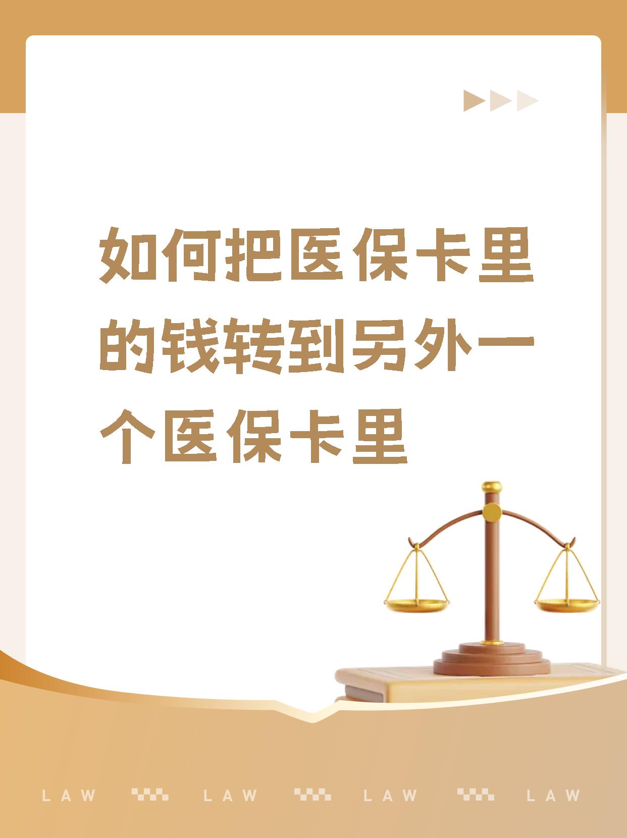 屯昌最新医保的钱转到银行卡方法分析(最方便真实的屯昌医保钱转到银行卡最简单方法方法)