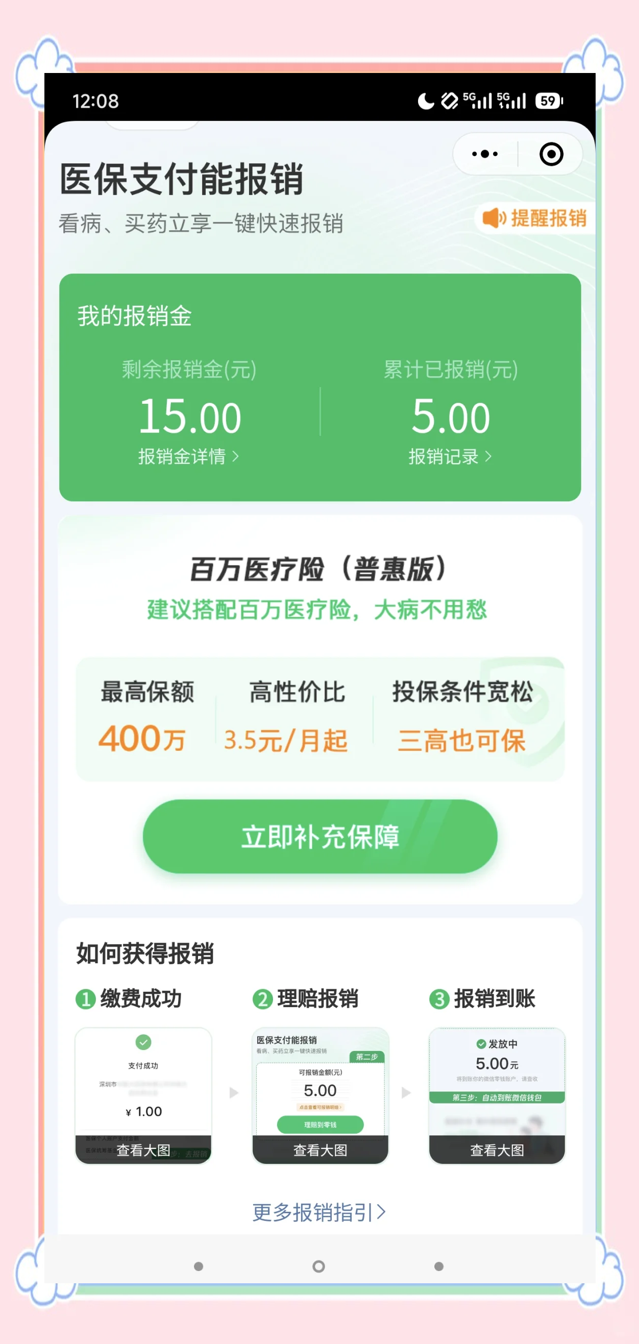 屯昌最新医保换现金秒到账微信方法分析(最方便真实的屯昌医保卡套取现金渠道方法)