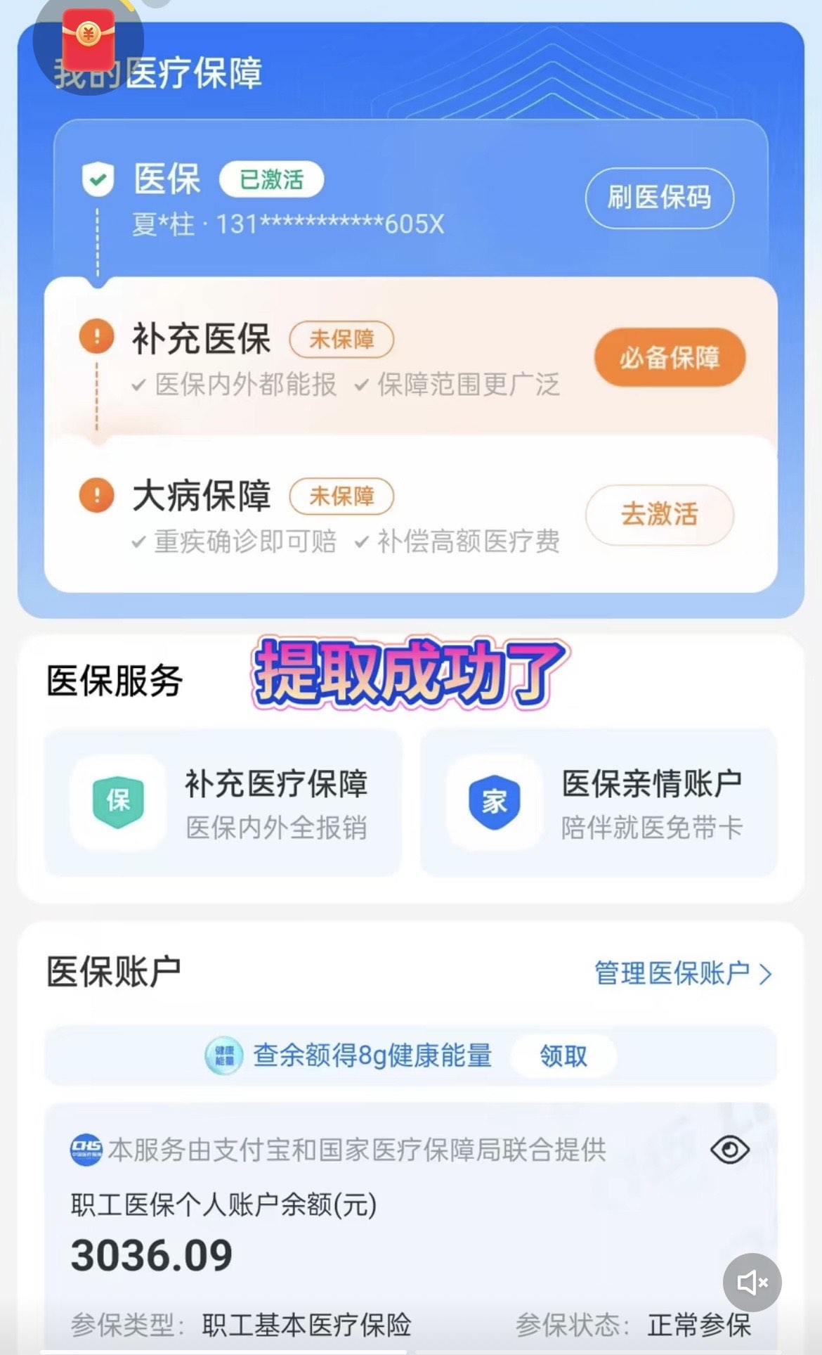 屯昌最新手机操作医保取钱方法分析(最方便真实的屯昌手机操作医保取钱流程方法)