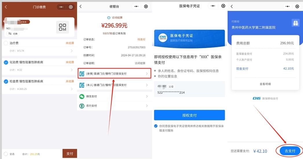 屯昌最新医保卡怎么绑定微信提现账户方法分析(最方便真实的屯昌医保卡怎么绑定在微信上方法)