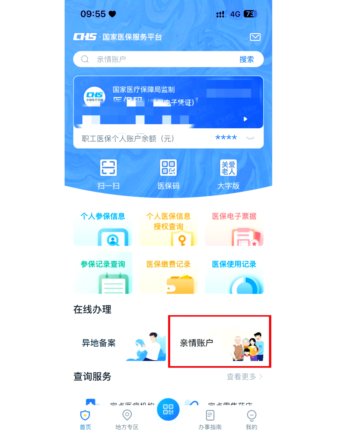 屯昌最新医保卡丢失怎么绑定微信方法分析(最方便真实的屯昌医保卡丢了咋整方法)
