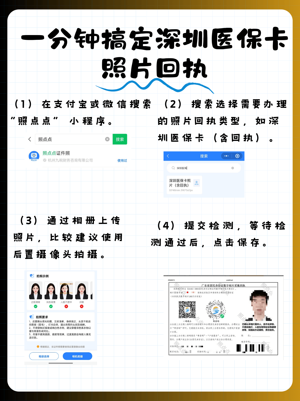 屯昌包含深圳医保卡换现金联系方式的词条