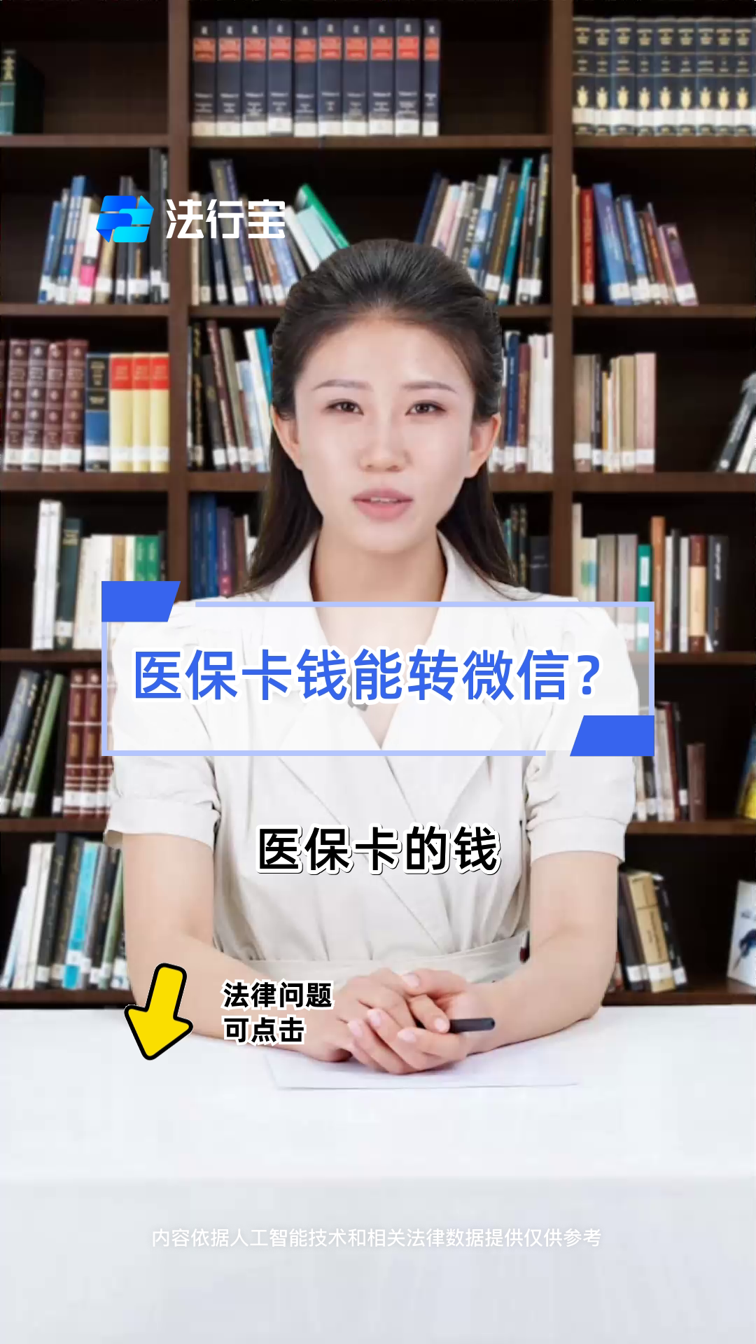 屯昌最新医保卡怎么取钱到微信方法分析(最方便真实的屯昌医保里的卡怎么能取现方法)