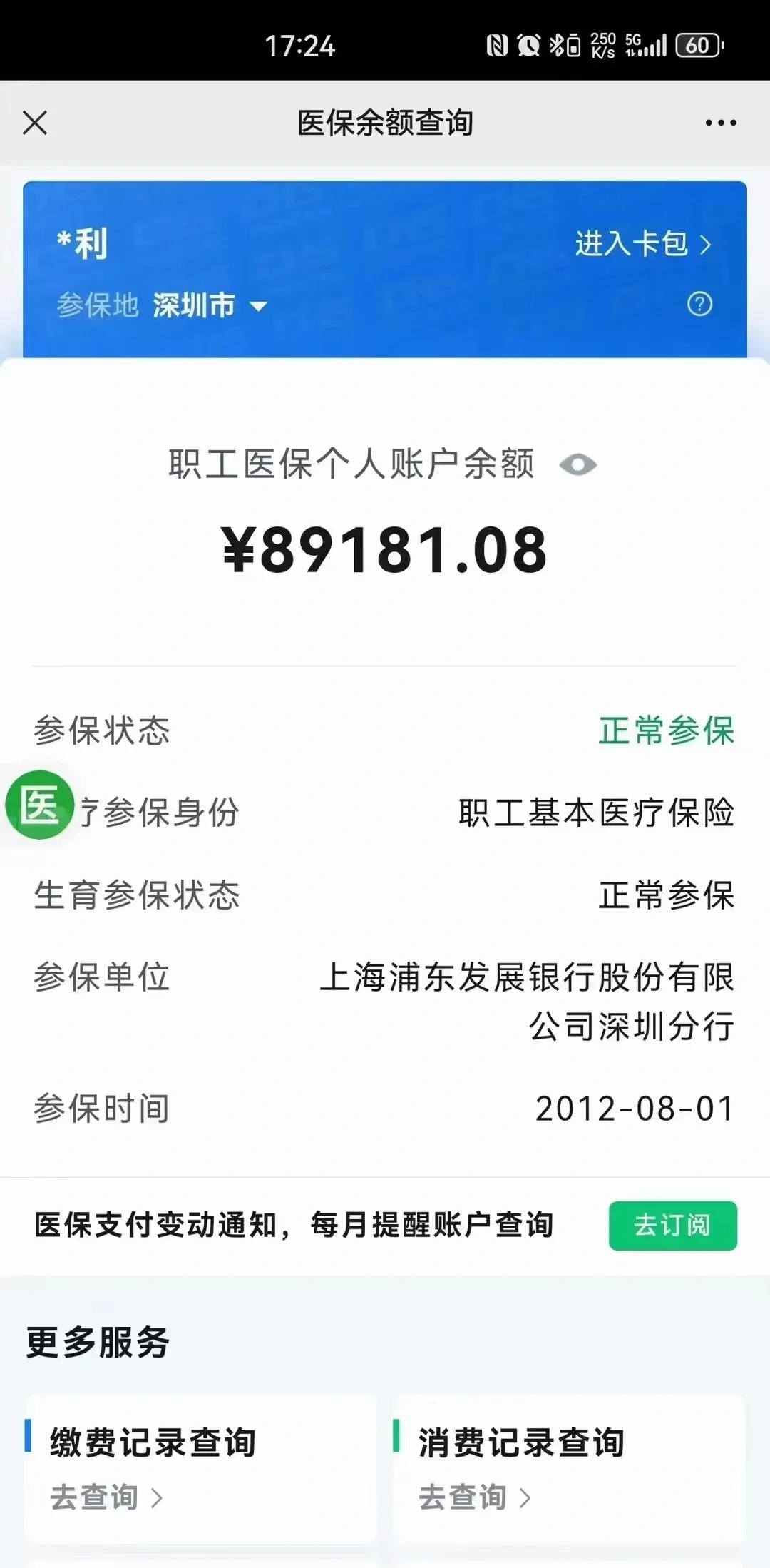 屯昌最新医保卡提现联系方式方法分析(最方便真实的屯昌医保提取24小时微信方法)