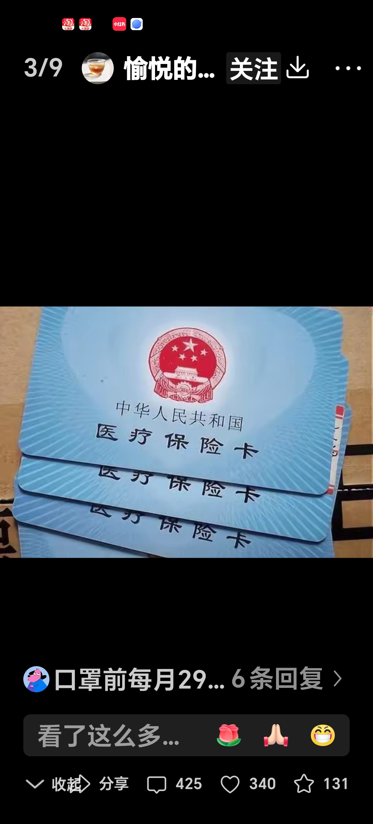屯昌最新医保卡里有6000元能取出来吗方法分析(最方便真实的屯昌医保卡里有6000元能取出来吗现在方法)